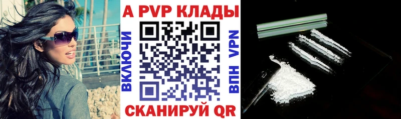 Купить  Красноуральск  Альфа ПВП Соль 