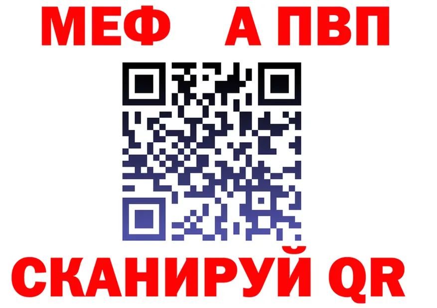 Альфа ПВП Crystall ссылка площадка KRAKEN Красноуральск