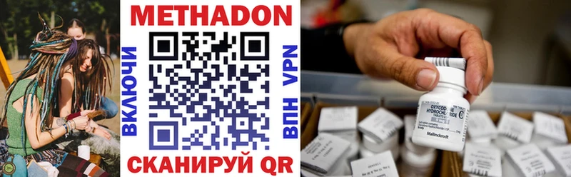МЕТАДОН VHQ  Купить закладки  Красноуральск 